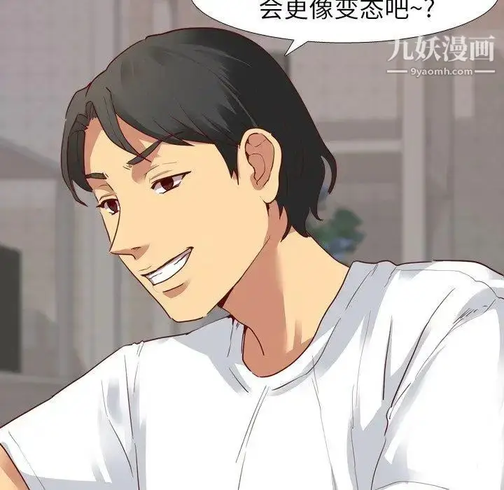 漫画《毫无保留的她》第5话第63张图