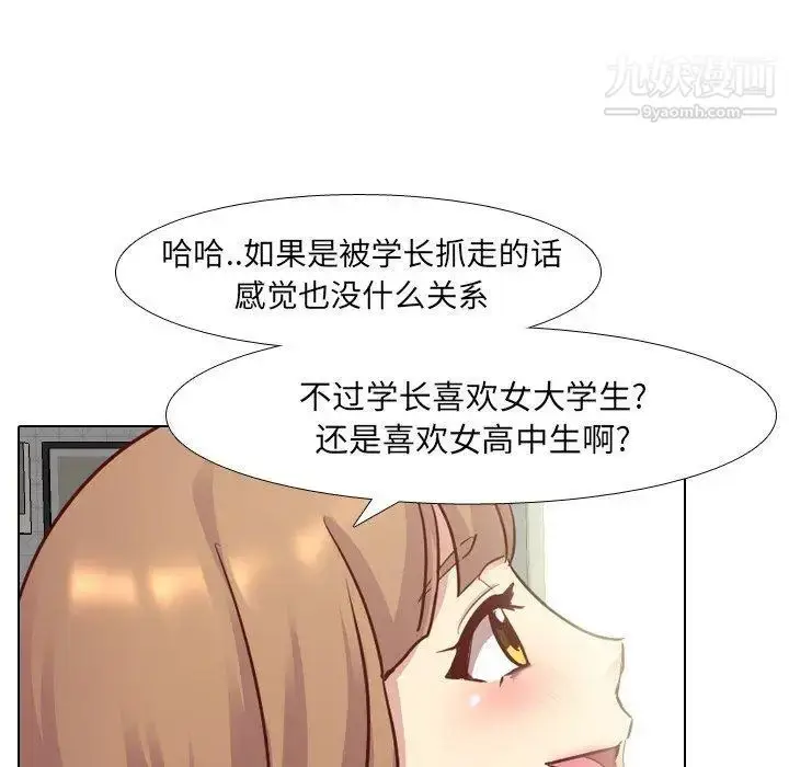 漫画《毫无保留的她》第5话第77张图