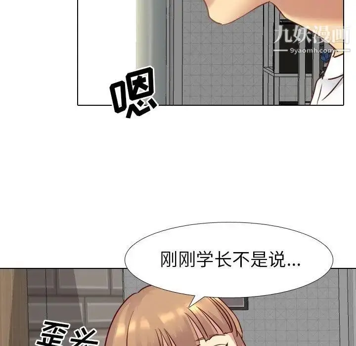漫画《毫无保留的她》第5话第80张图