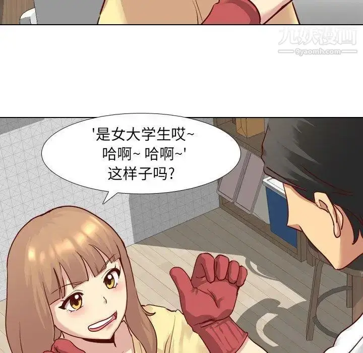 漫画《毫无保留的她》第5话第82张图