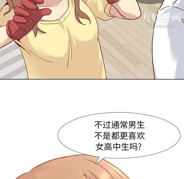 漫画《毫无保留的她》第5话第83张图