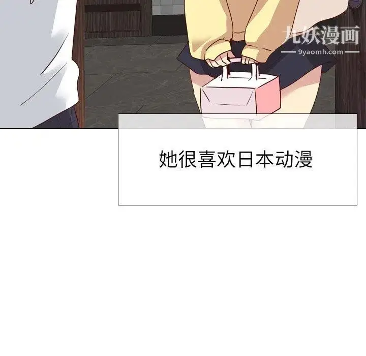 漫画《毫无保留的她》第5话第9张图