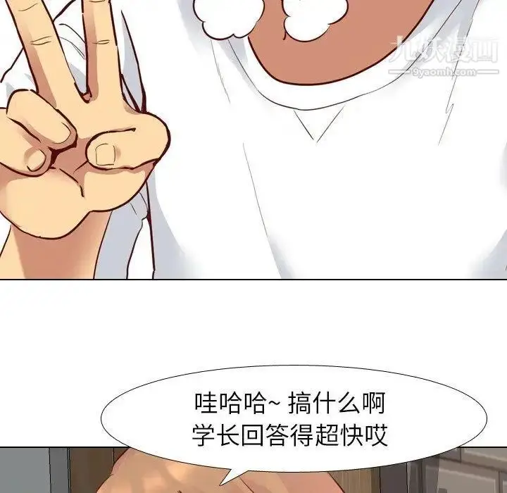 漫画《毫无保留的她》第5话第91张图