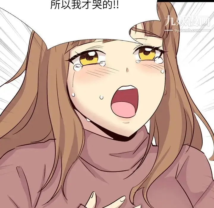 漫画《毫无保留的她》第40话第110张图