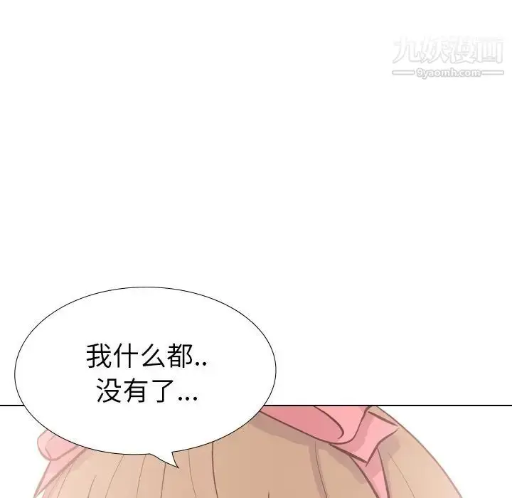 漫画《毫无保留的她》第40话第126张图