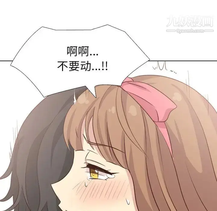 漫画《毫无保留的她》第40话第14张图