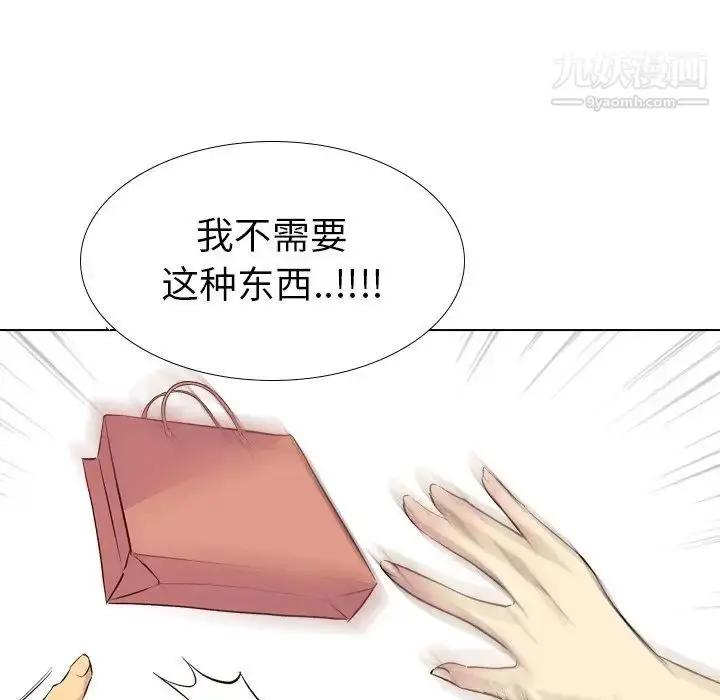 漫画《毫无保留的她》第40话第150张图