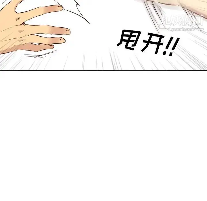 漫画《毫无保留的她》第40话第151张图