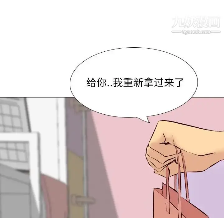 漫画《毫无保留的她》第40话第163张图