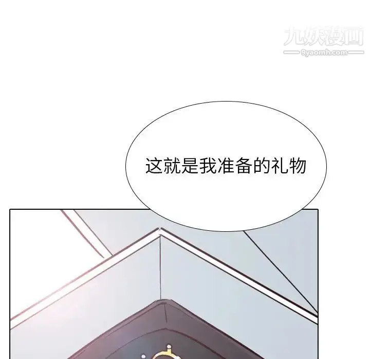 漫画《毫无保留的她》第40话第182张图