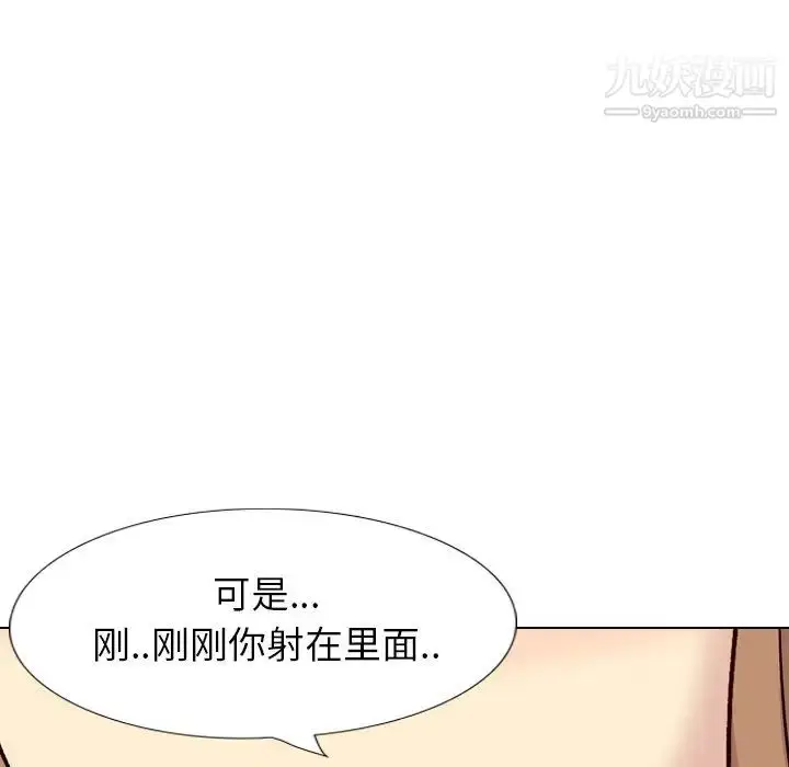 漫画《毫无保留的她》第40话第188张图