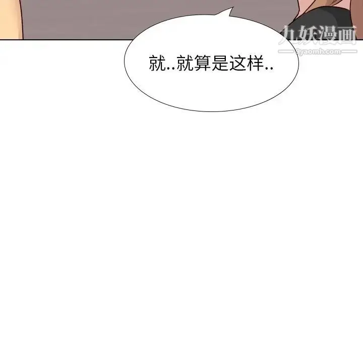 漫画《毫无保留的她》第40话第193张图