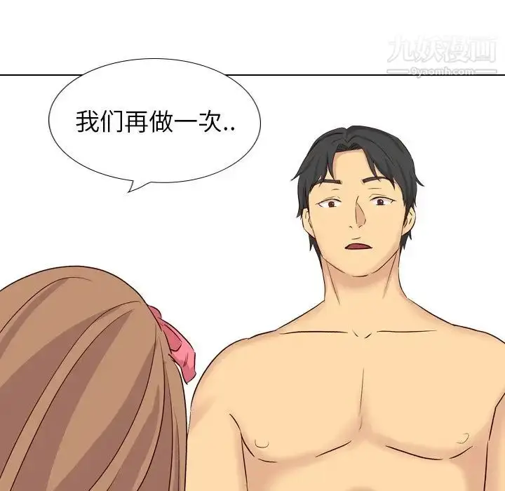 漫画《毫无保留的她》第40话第204张图