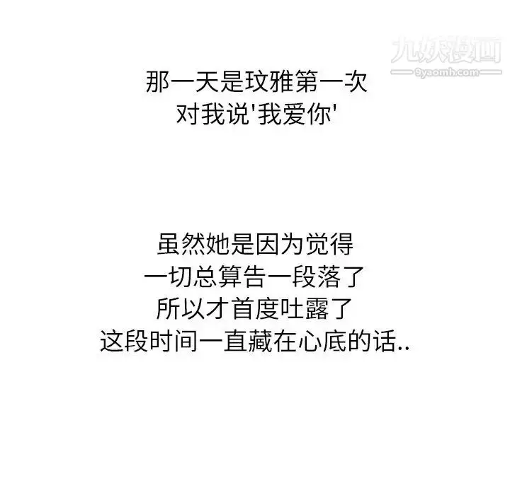 漫画《毫无保留的她》第40话第217张图