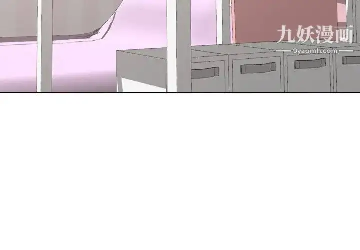 漫画《毫无保留的她》第40话第3张图