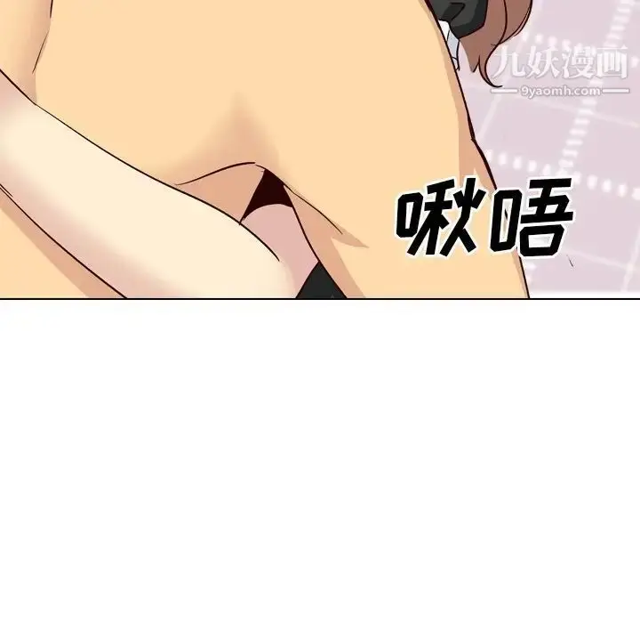 漫画《毫无保留的她》第40话第50张图