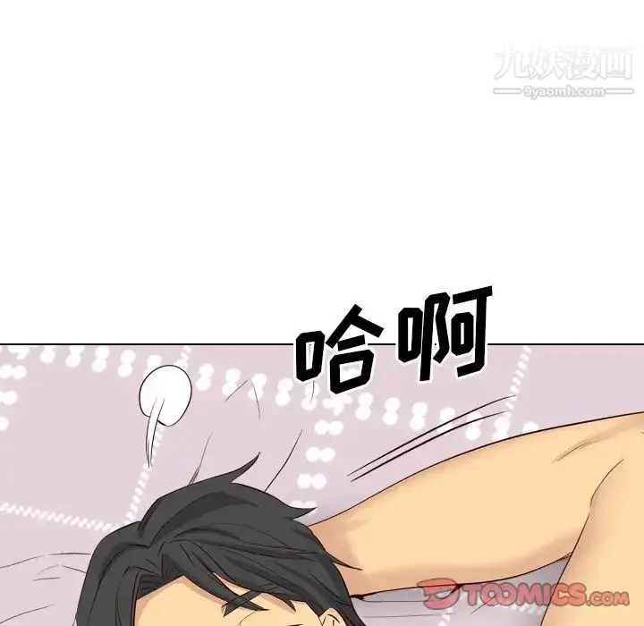 漫画《毫无保留的她》第40话第88张图
