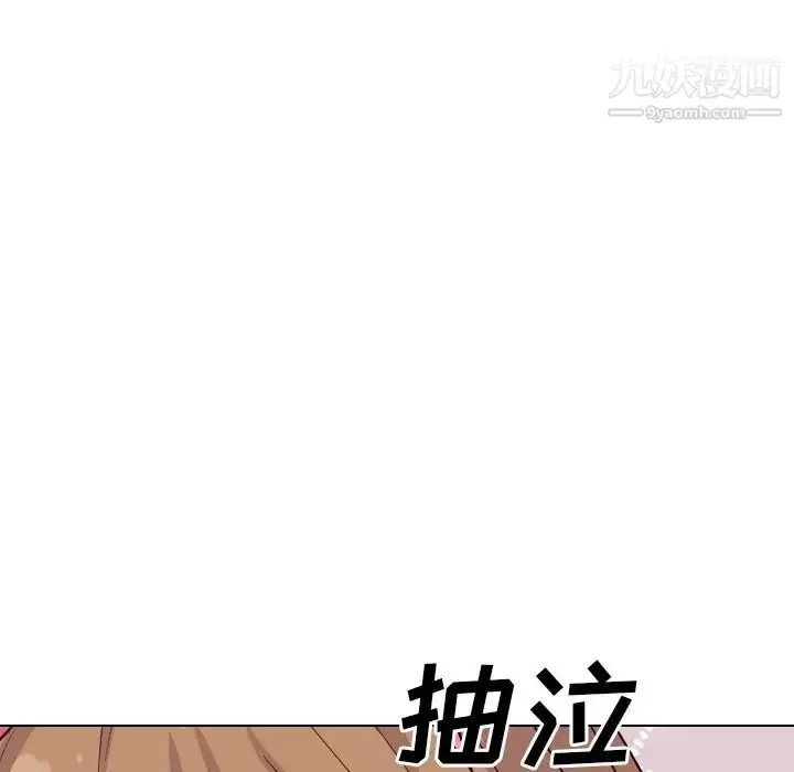 漫画《毫无保留的她》第40话第93张图