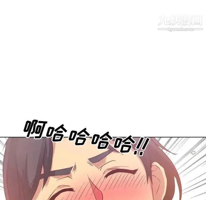 漫画《毫无保留的她》第4话第107张图