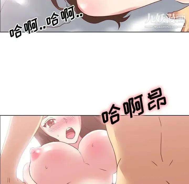 漫画《毫无保留的她》第4话第13张图