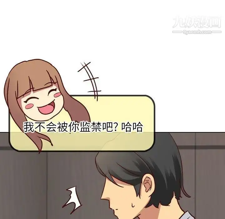 漫画《毫无保留的她》第4话第135张图