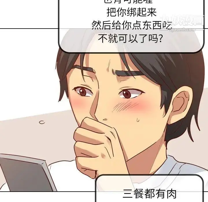 漫画《毫无保留的她》第4话第137张图