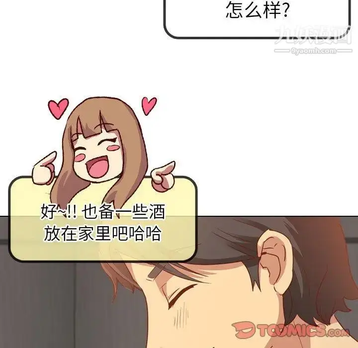 漫画《毫无保留的她》第4话第138张图
