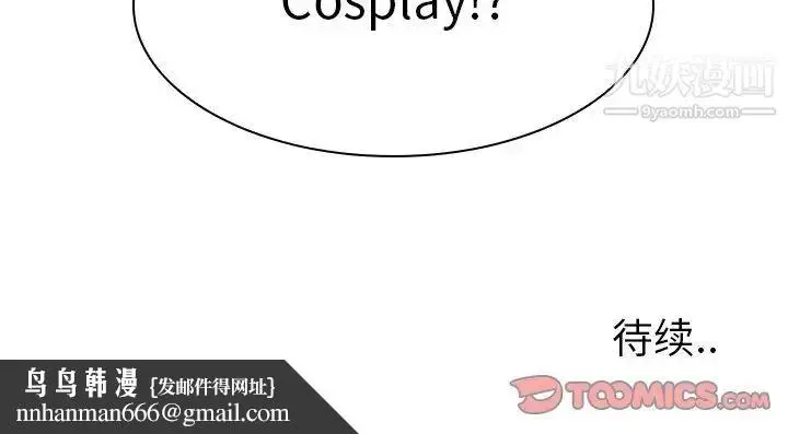 漫画《毫无保留的她》第4话第147张图