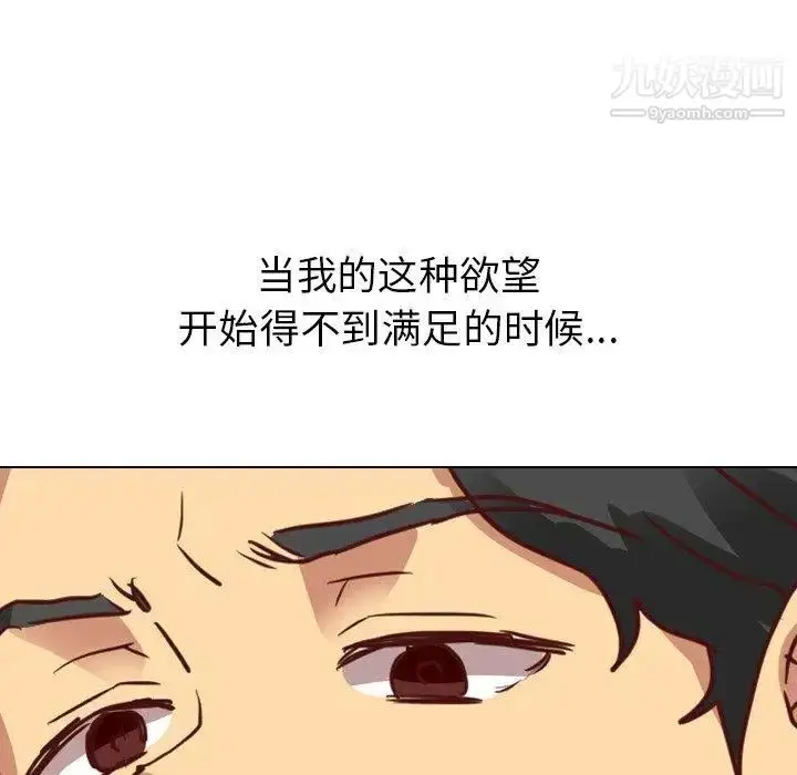 漫画《毫无保留的她》第4话第19张图