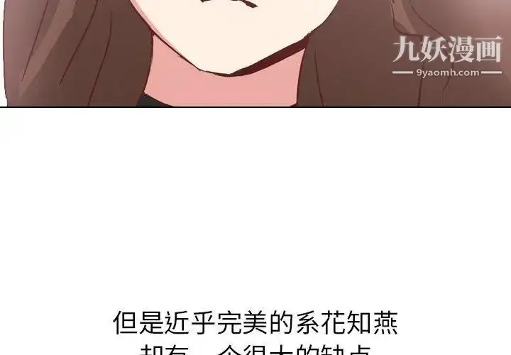 漫画《毫无保留的她》第4话第2张图