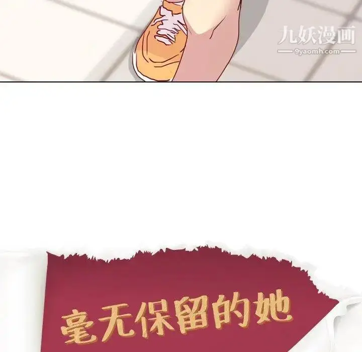 漫画《毫无保留的她》第4话第25张图