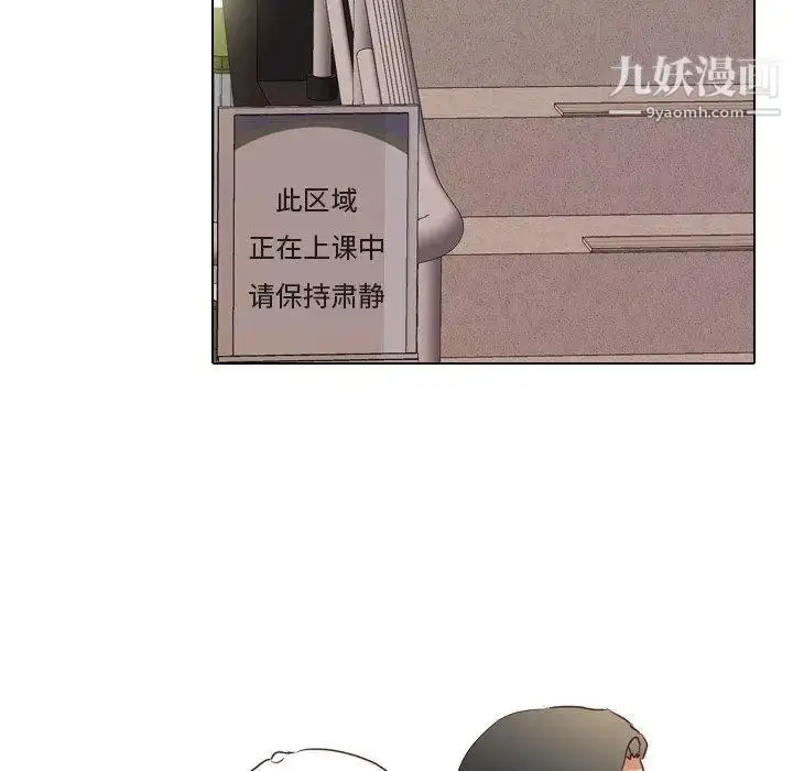 漫画《毫无保留的她》第4话第29张图