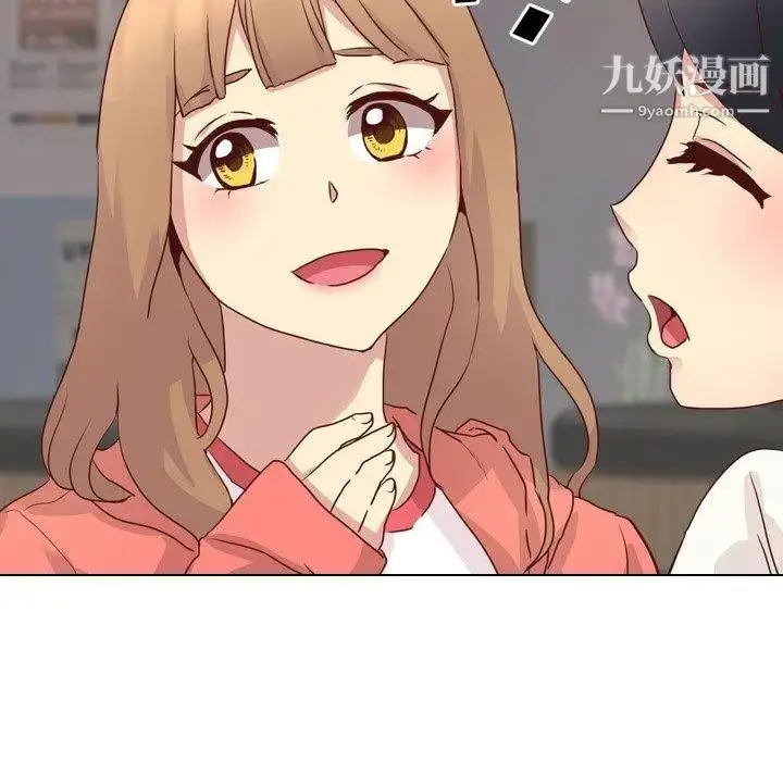 漫画《毫无保留的她》第4话第45张图