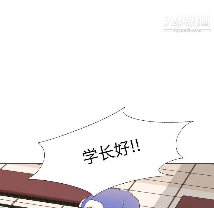 漫画《毫无保留的她》第4话第46张图