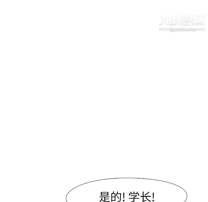 漫画《毫无保留的她》第4话第50张图