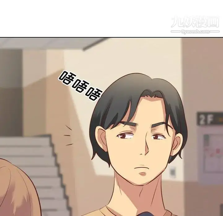 漫画《毫无保留的她》第4话第55张图