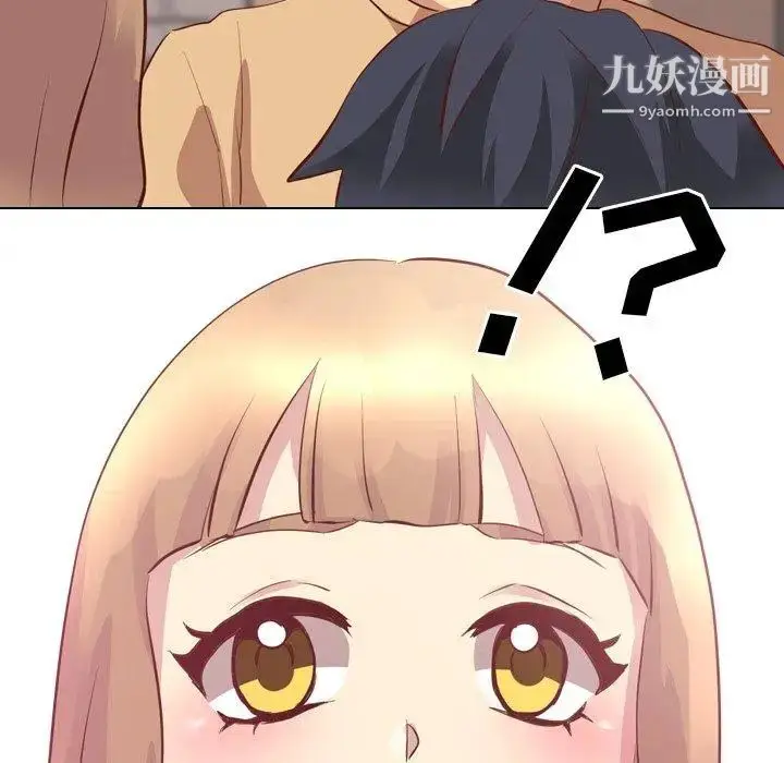 漫画《毫无保留的她》第4话第56张图