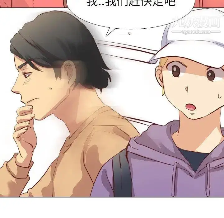 漫画《毫无保留的她》第4话第58张图