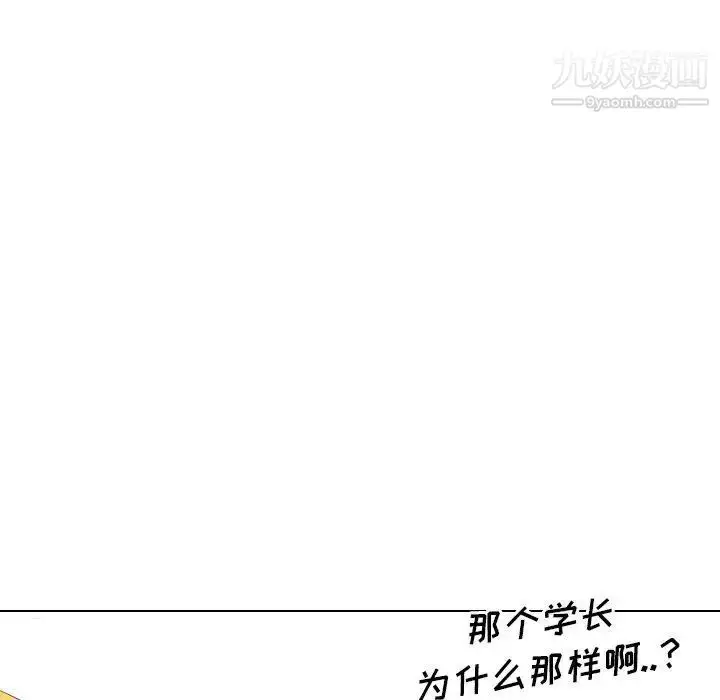 漫画《毫无保留的她》第4话第59张图