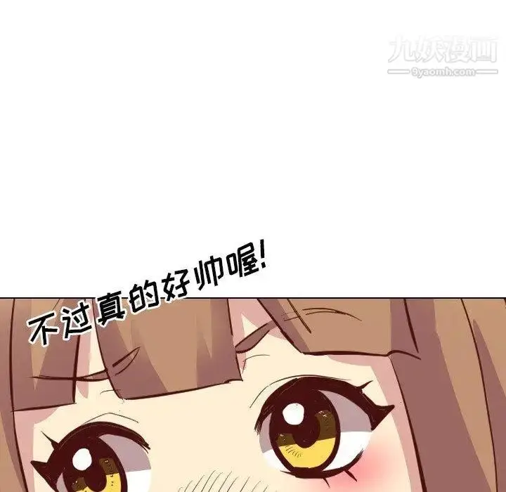 漫画《毫无保留的她》第4话第61张图