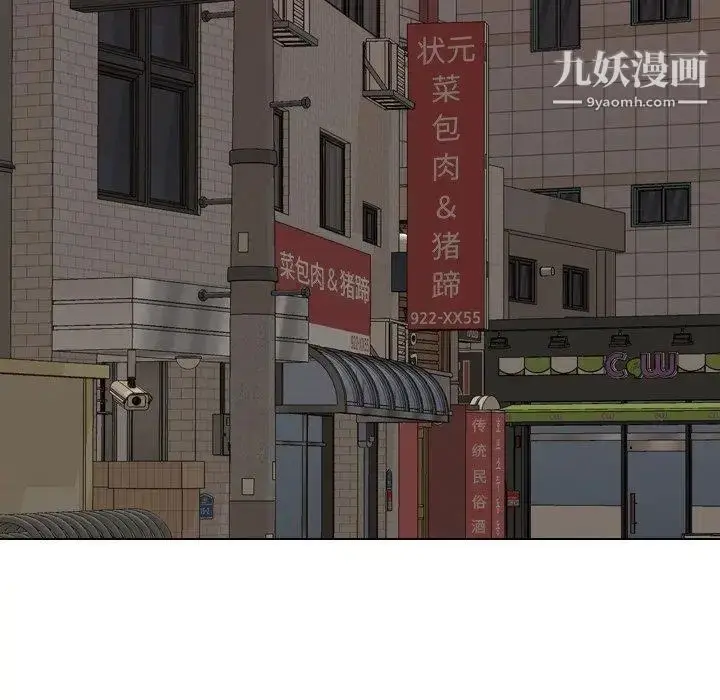 漫画《毫无保留的她》第4话第65张图