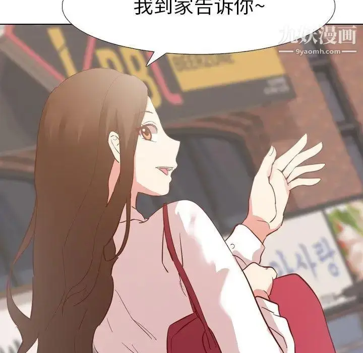 漫画《毫无保留的她》第4话第70张图