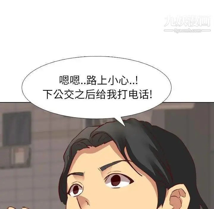 漫画《毫无保留的她》第4话第72张图