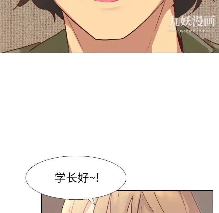 漫画《毫无保留的她》第4话第95张图
