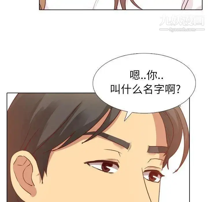 漫画《毫无保留的她》第4话第97张图