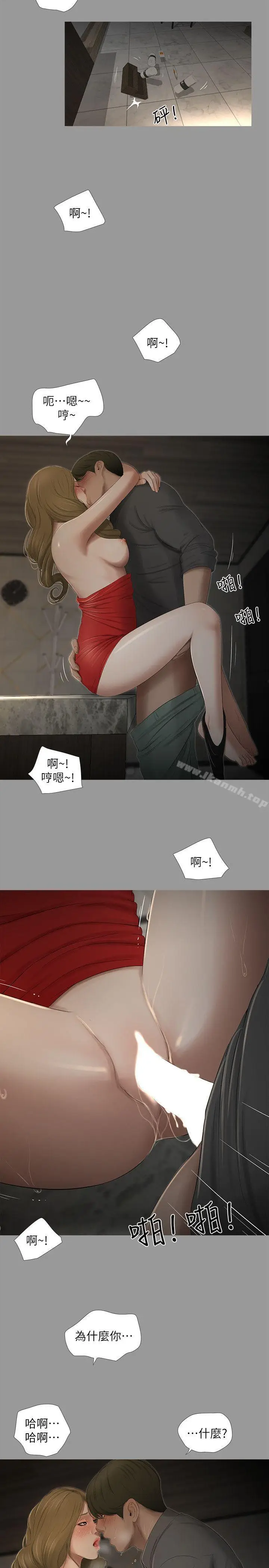 漫画《纯友谊》第19话第7张图