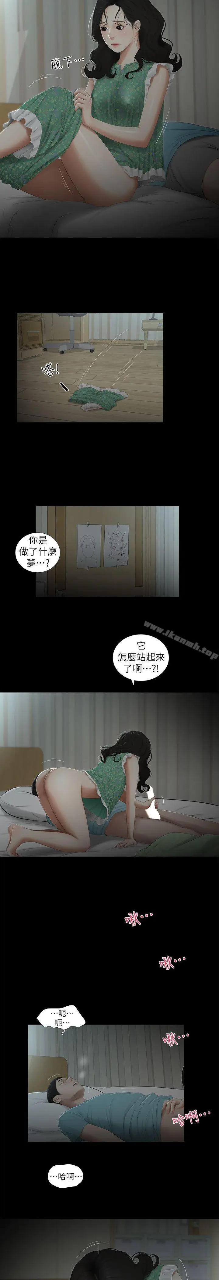漫画《纯友谊》第16话第16张图