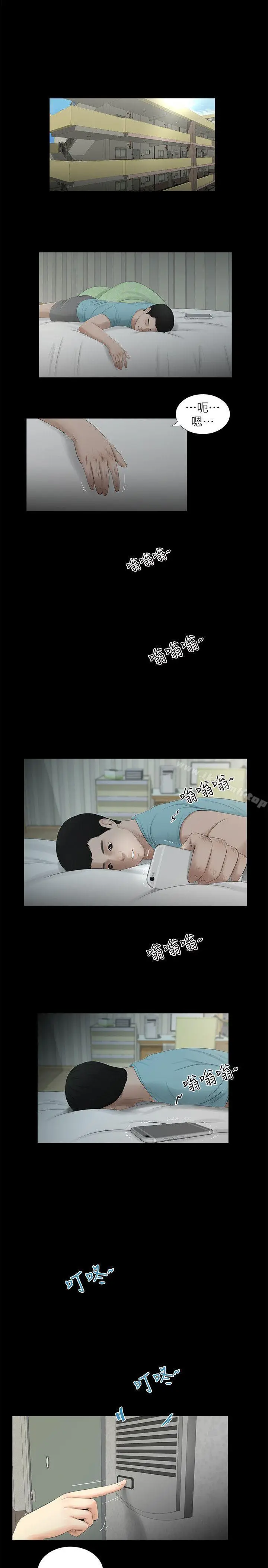 漫画《纯友谊》第16话第3张图