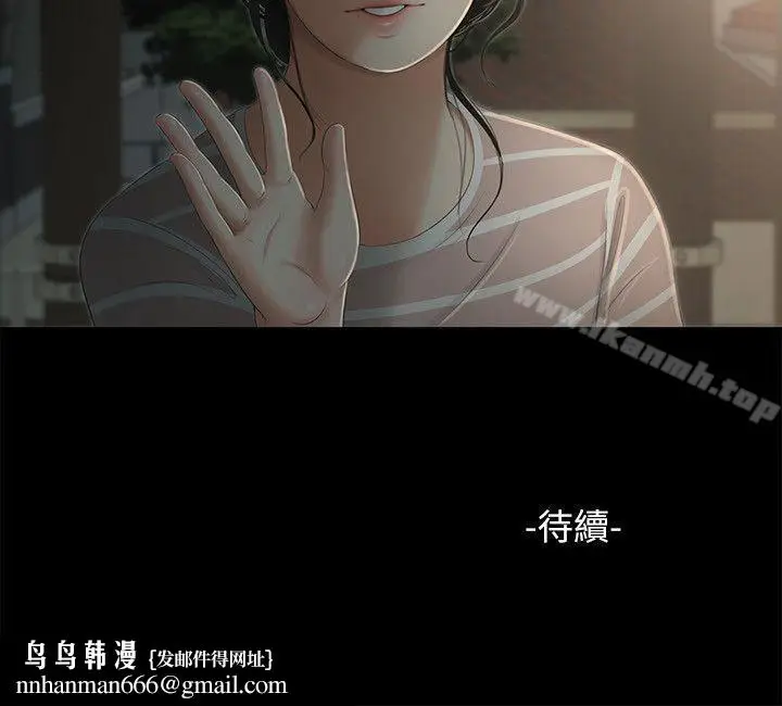 漫画《纯友谊》第6话第19张图