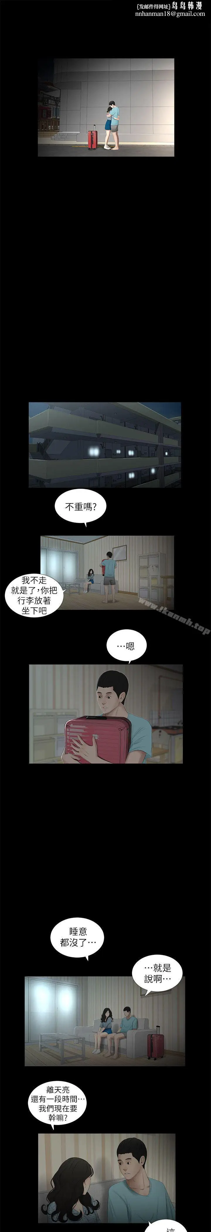 漫画《纯友谊》第17话第10张图